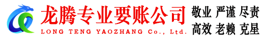 温岭收债公司